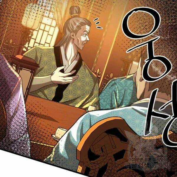 Đạo Sĩ Giang Hồ Chapter 60 trang 78