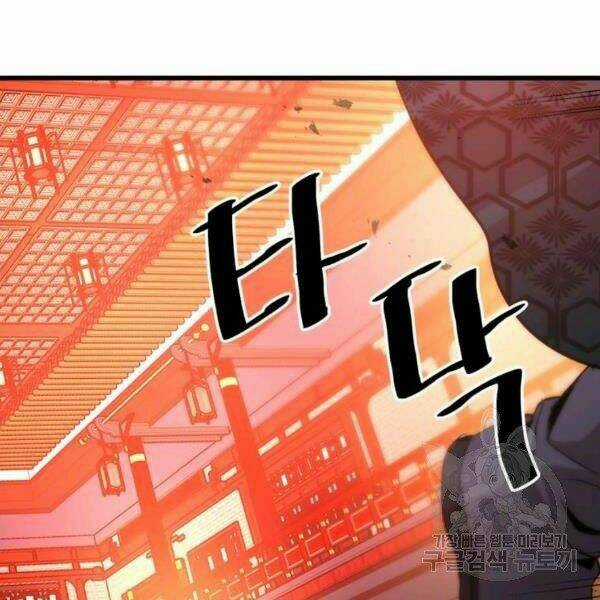 Đạo Sĩ Giang Hồ Chapter 61 trang 105