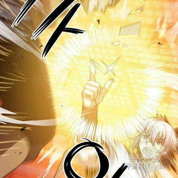 Đạo Sĩ Giang Hồ Chapter 61 trang 76