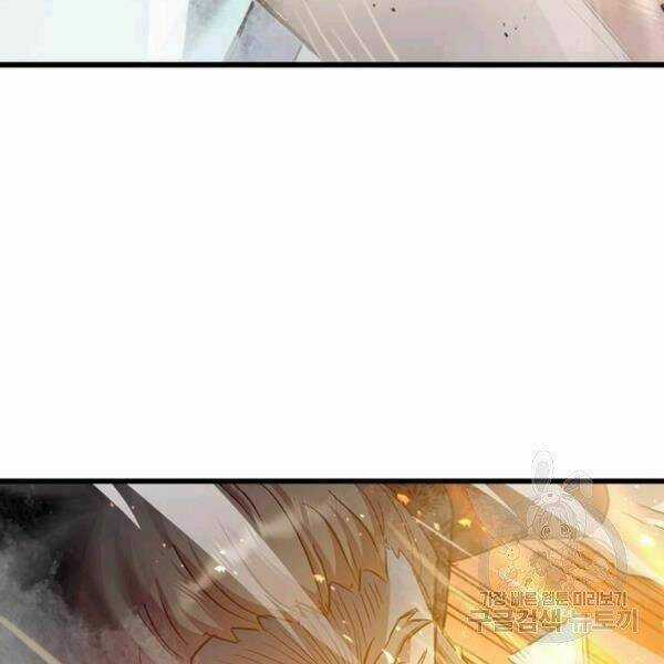 Đạo Sĩ Giang Hồ Chapter 61 trang 78