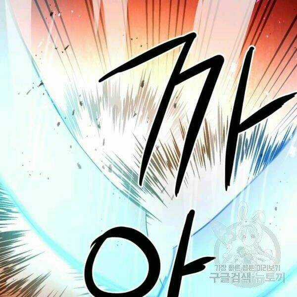 Đạo Sĩ Giang Hồ Chapter 61 trang 93