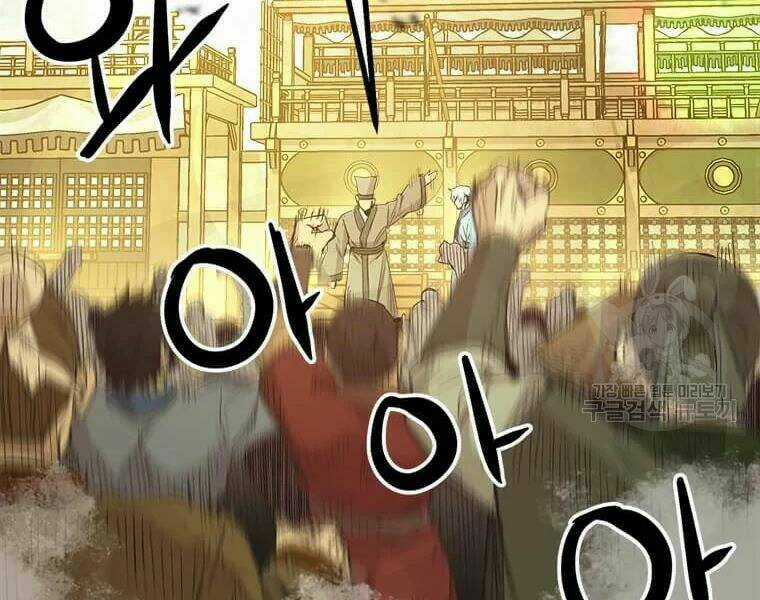 Đạo Sĩ Giang Hồ Chapter 62 trang 107