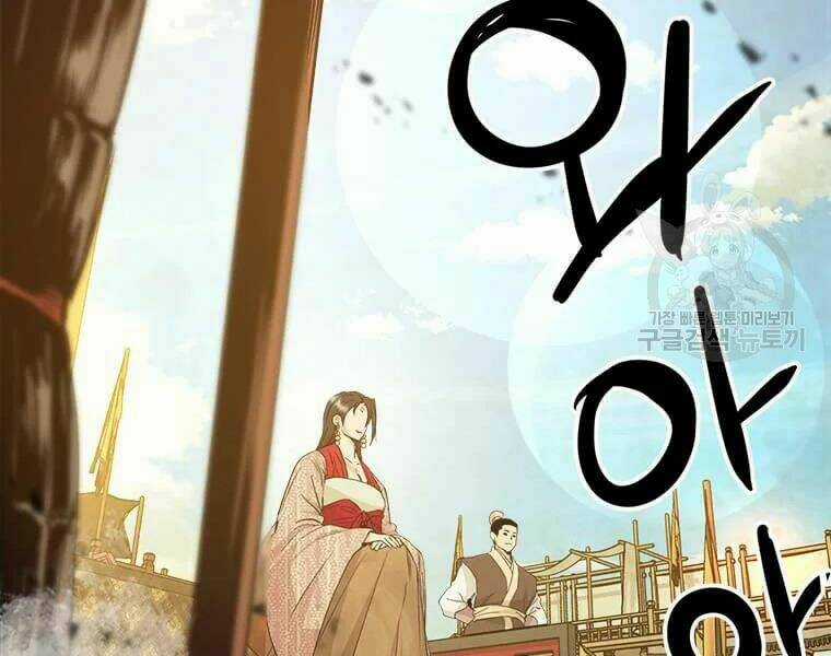 Đạo Sĩ Giang Hồ Chapter 62 trang 109