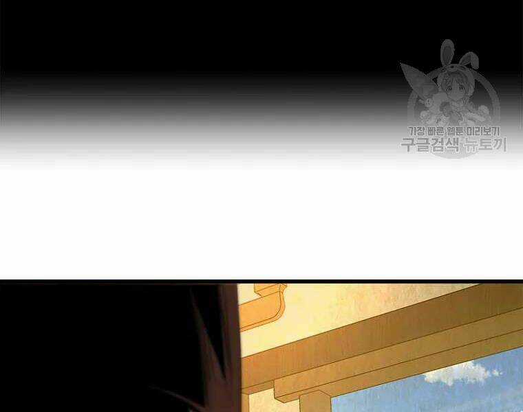 Đạo Sĩ Giang Hồ Chapter 62 trang 143