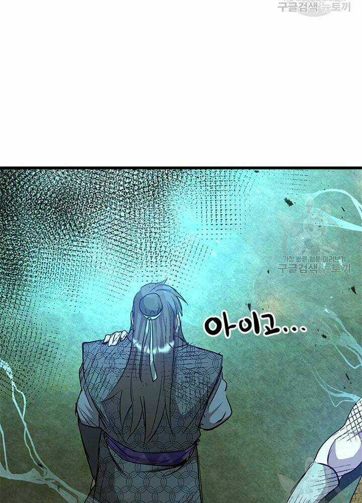 Đạo Sĩ Giang Hồ Chapter 67 trang 2