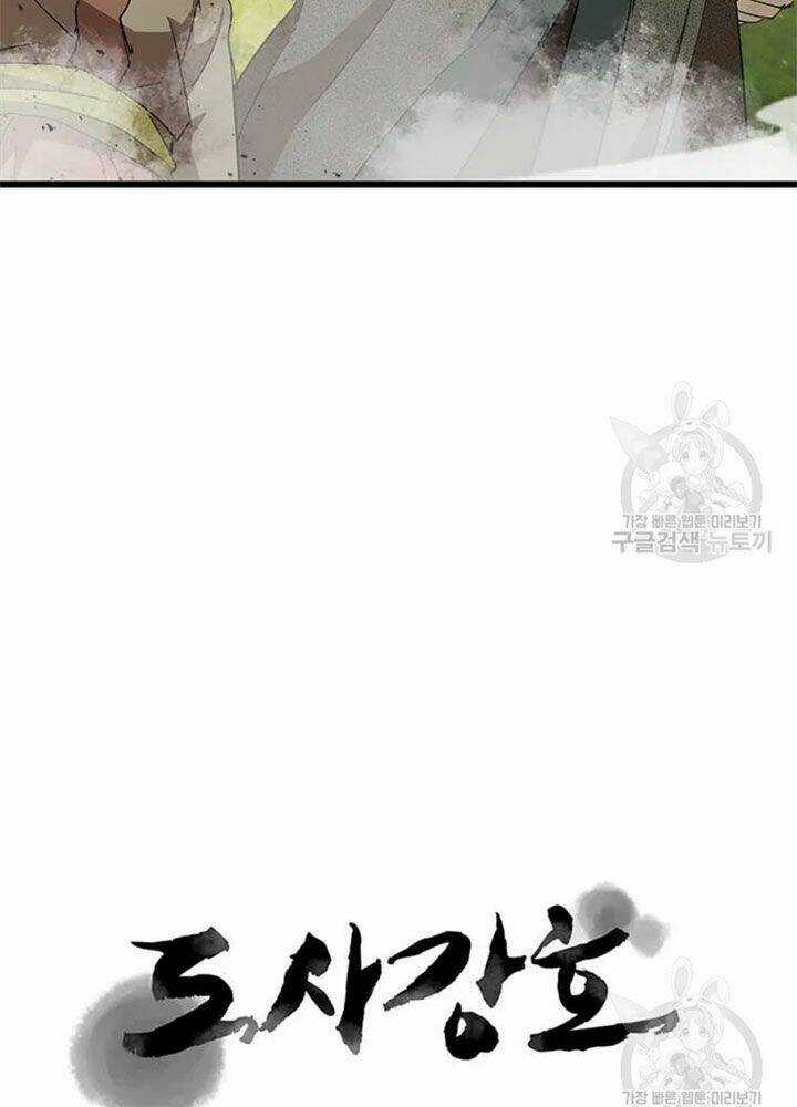 Đạo Sĩ Giang Hồ Chapter 67 trang 26