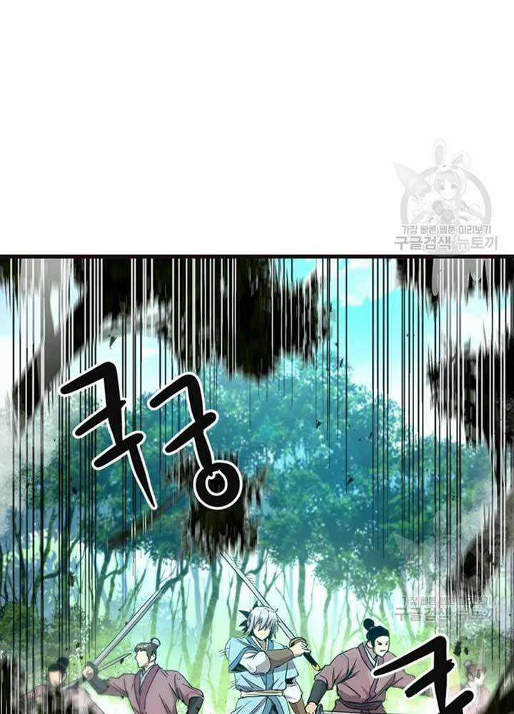 Đạo Sĩ Giang Hồ Chapter 68 trang 10