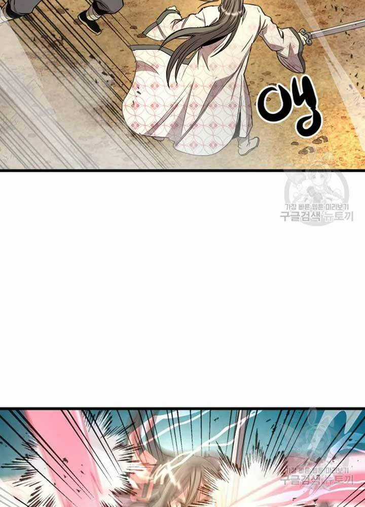 Đạo Sĩ Giang Hồ Chapter 69 trang 46