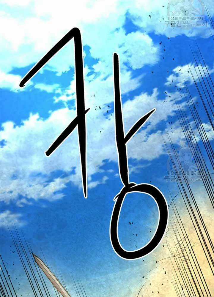 Đạo Sĩ Giang Hồ Chapter 69 trang 5