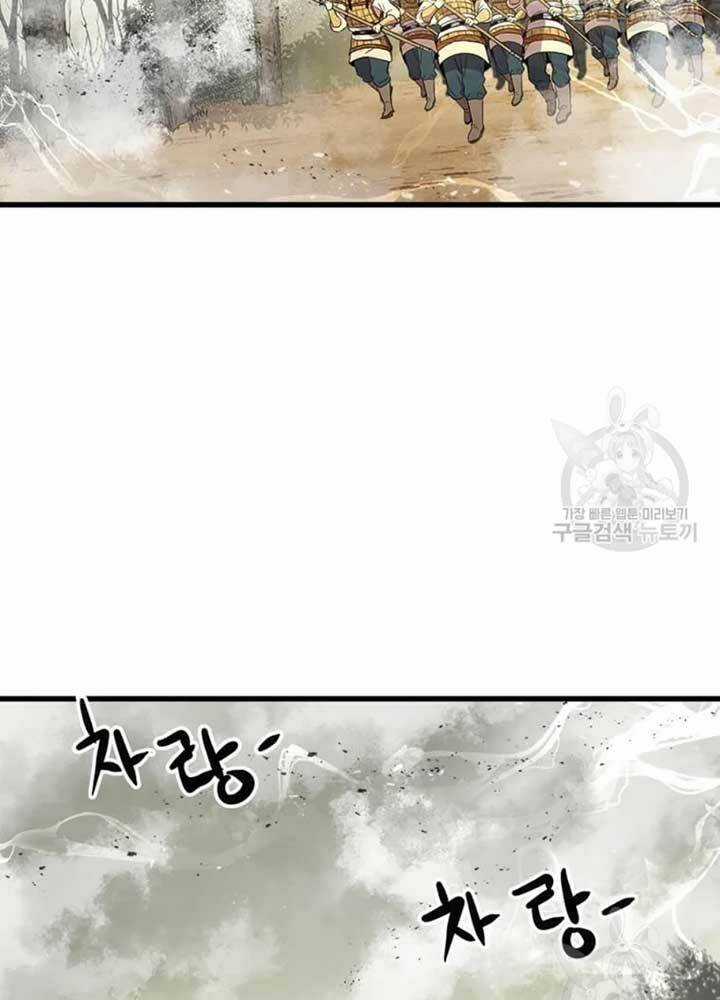 Đạo Sĩ Giang Hồ Chapter 71 trang 41