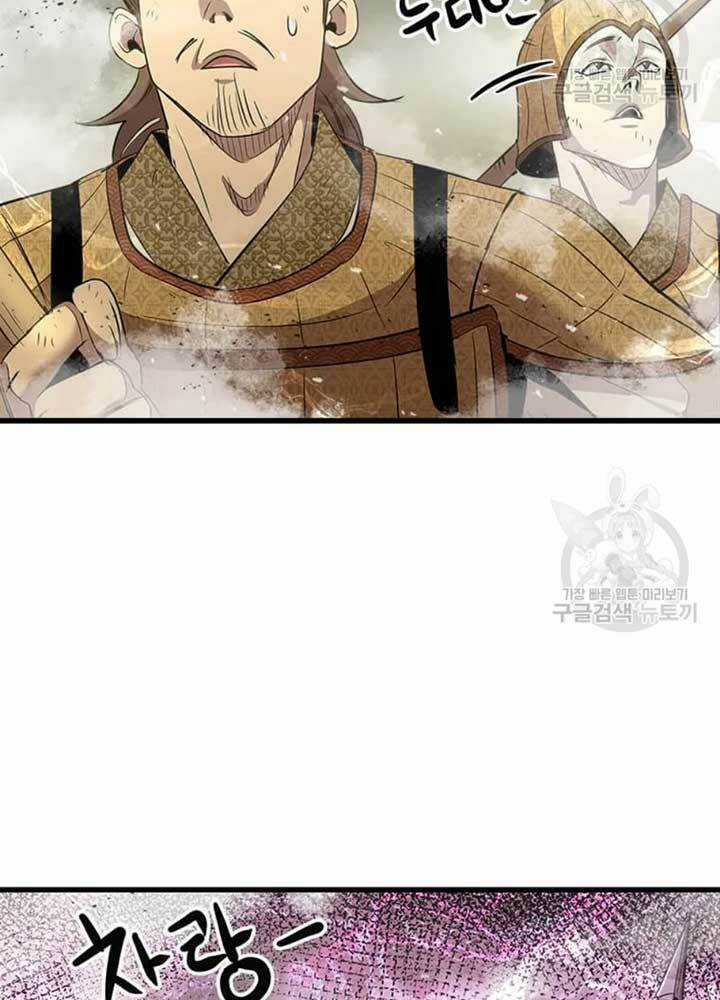 Đạo Sĩ Giang Hồ Chapter 71 trang 43
