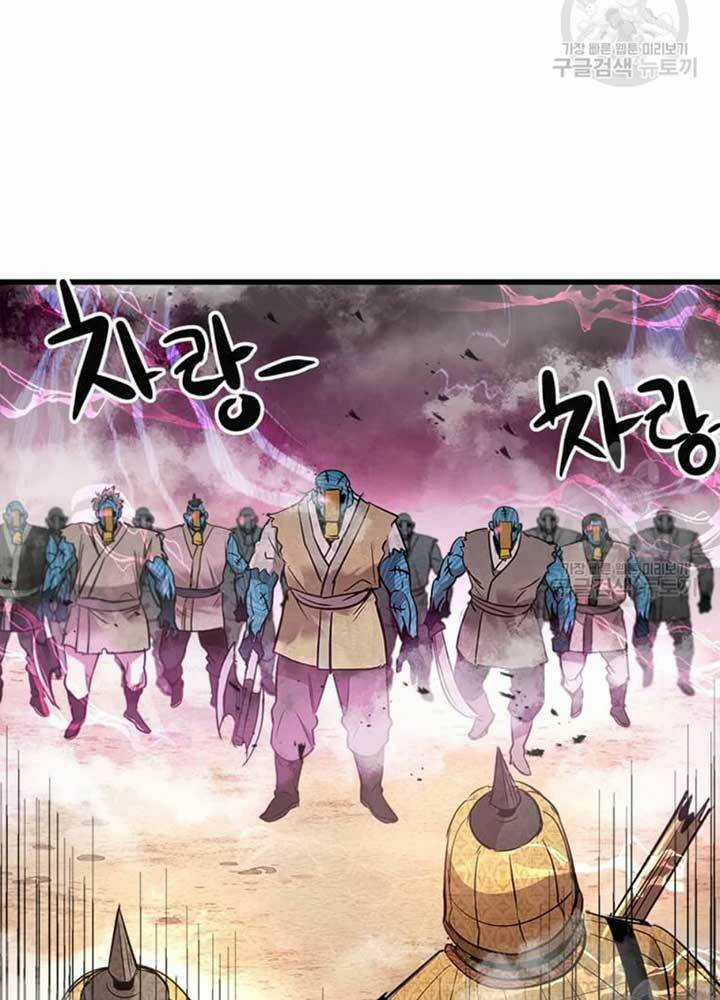 Đạo Sĩ Giang Hồ Chapter 71 trang 51