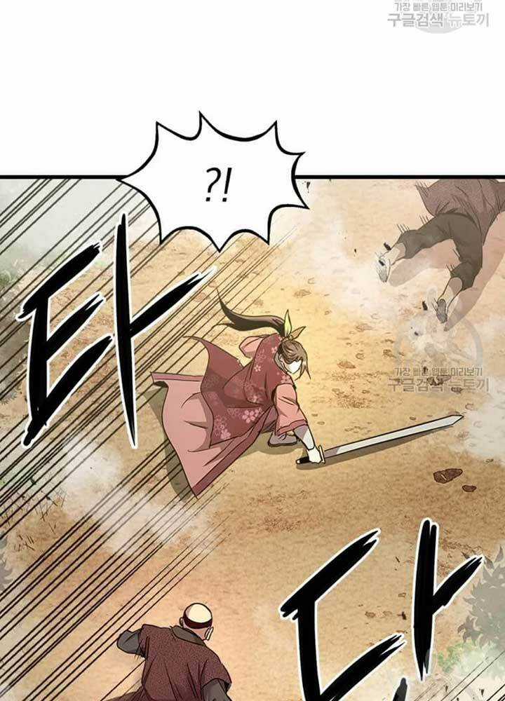 Đạo Sĩ Giang Hồ Chapter 74 trang 16