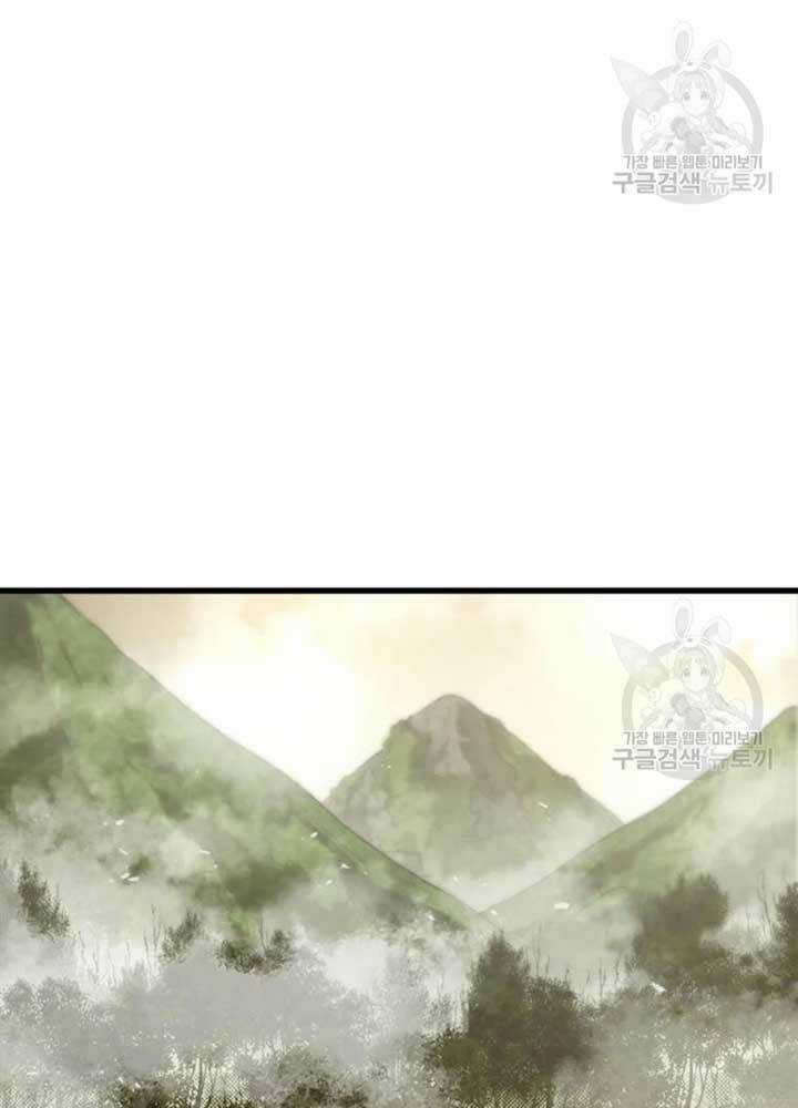 Đạo Sĩ Giang Hồ Chapter 75 trang 5