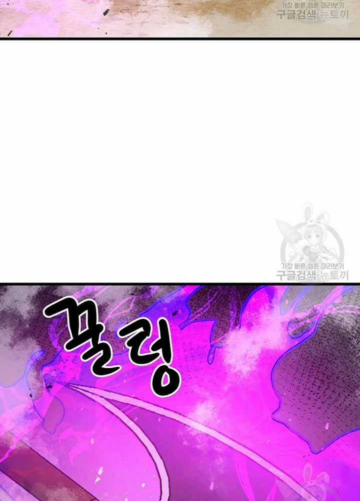 Đạo Sĩ Giang Hồ Chapter 78 trang 58