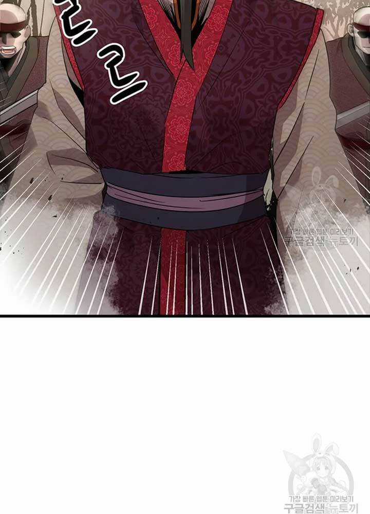 Đạo Sĩ Giang Hồ Chapter 79 trang 56