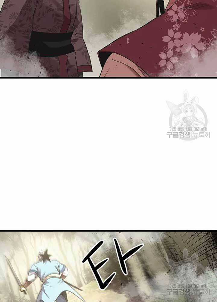 Đạo Sĩ Giang Hồ Chapter 79 trang 77