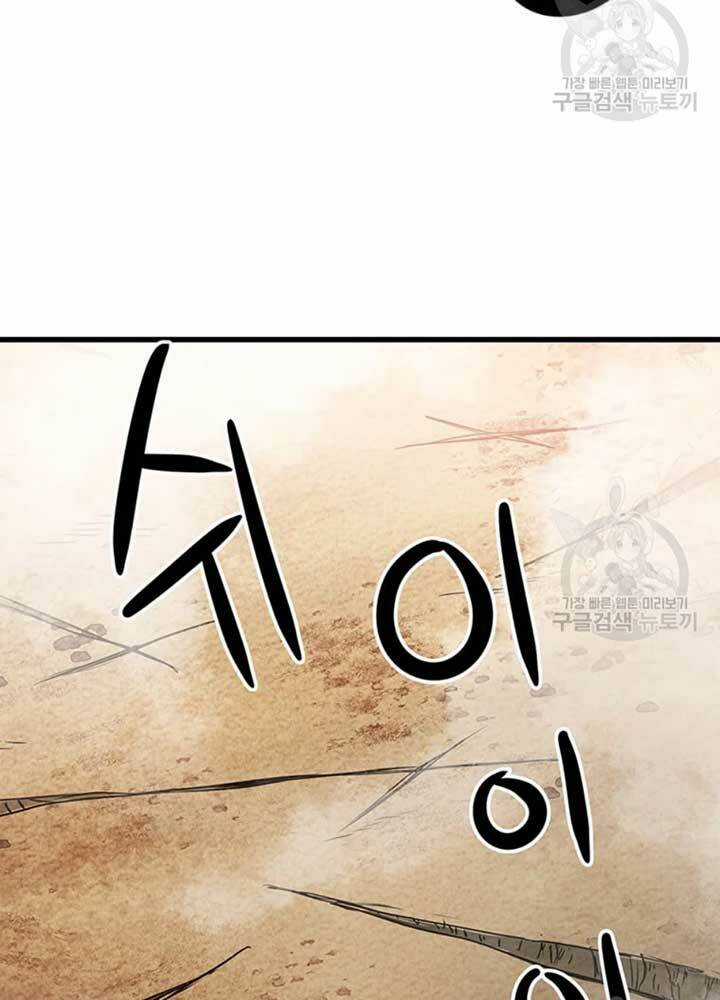Đạo Sĩ Giang Hồ Chapter 79 trang 89
