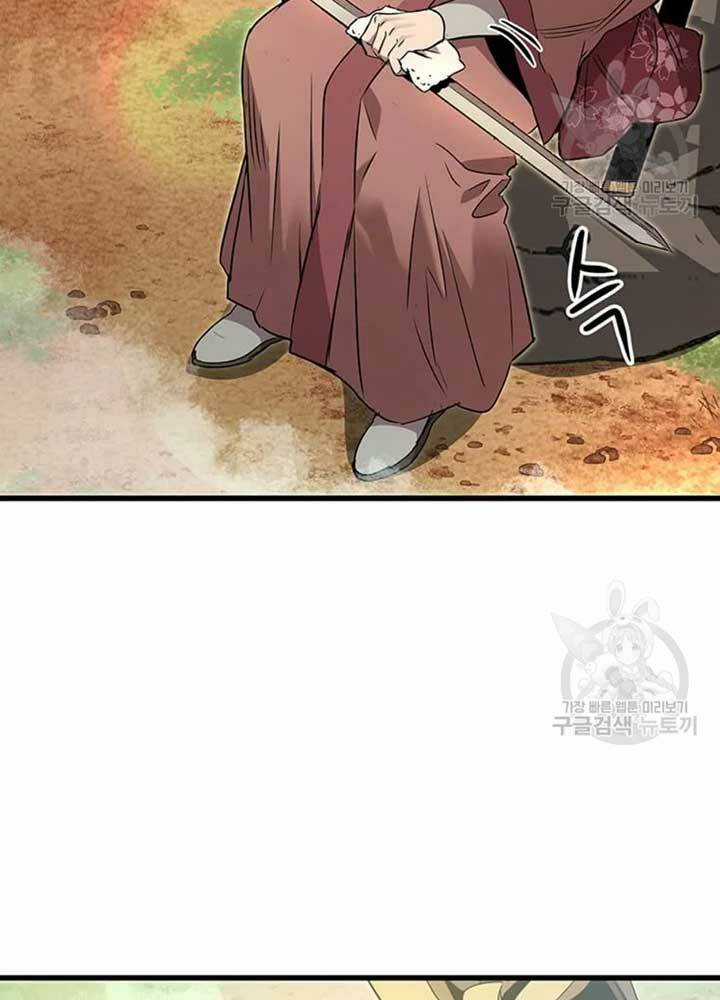 Đạo Sĩ Giang Hồ Chapter 80 trang 6