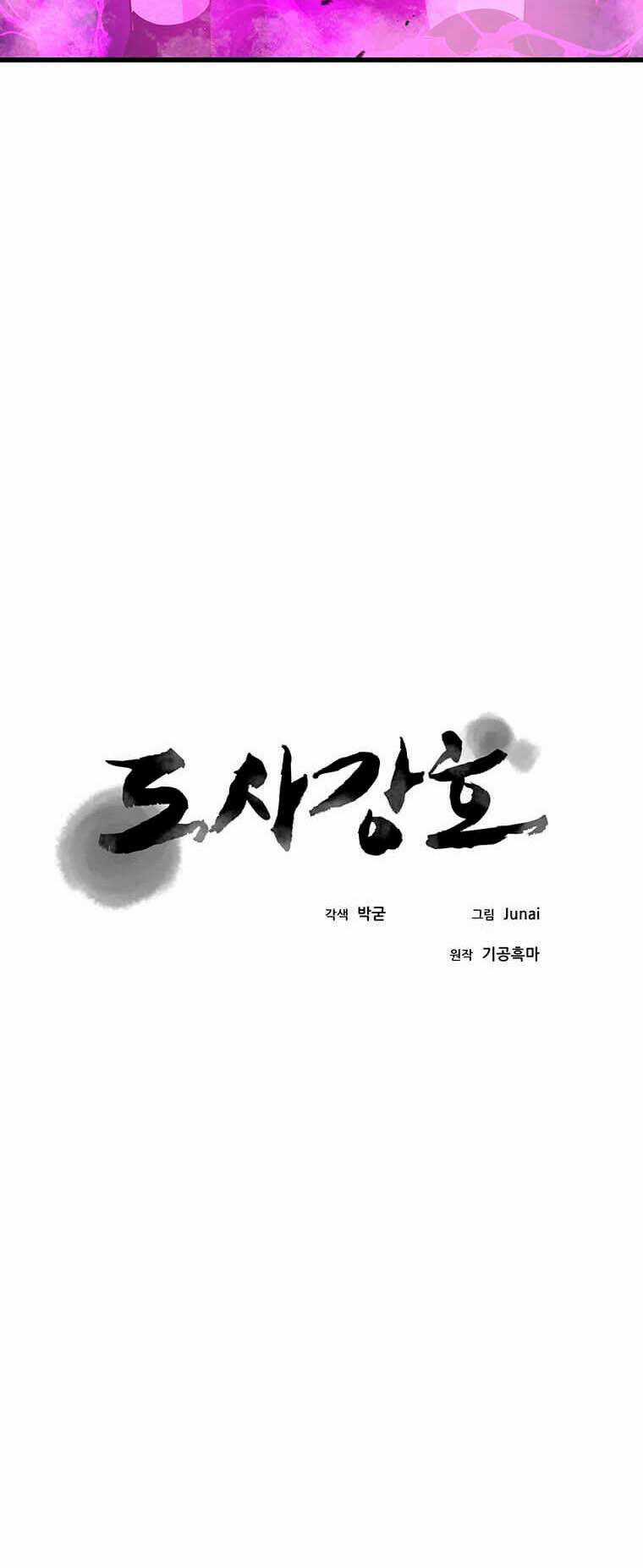 Đạo Sĩ Giang Hồ Chapter 81 trang 4