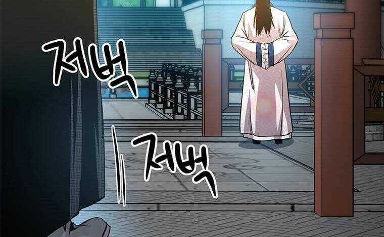 Đạo Sĩ Giang Hồ Chapter 86.5 trang 98