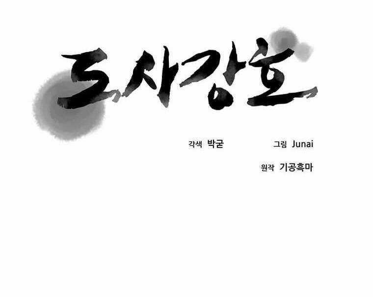 Đạo Sĩ Giang Hồ Chapter 86 trang 115