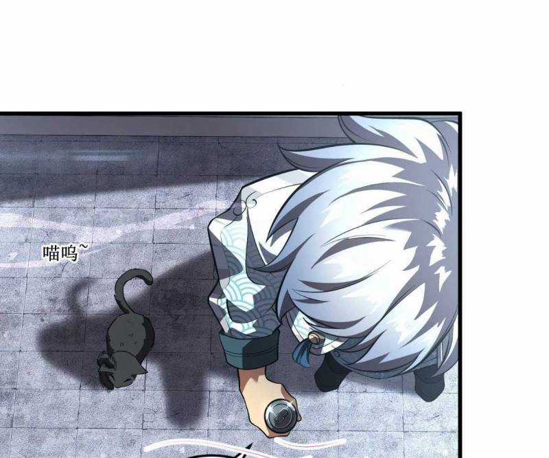 Đạp Ga Một Phát Bay Vào Tận Thế Chapter 1 trang 13