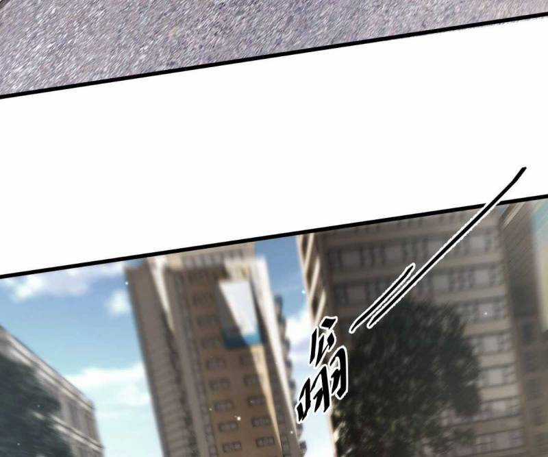 Đạp Ga Một Phát Bay Vào Tận Thế Chapter 3 trang 75