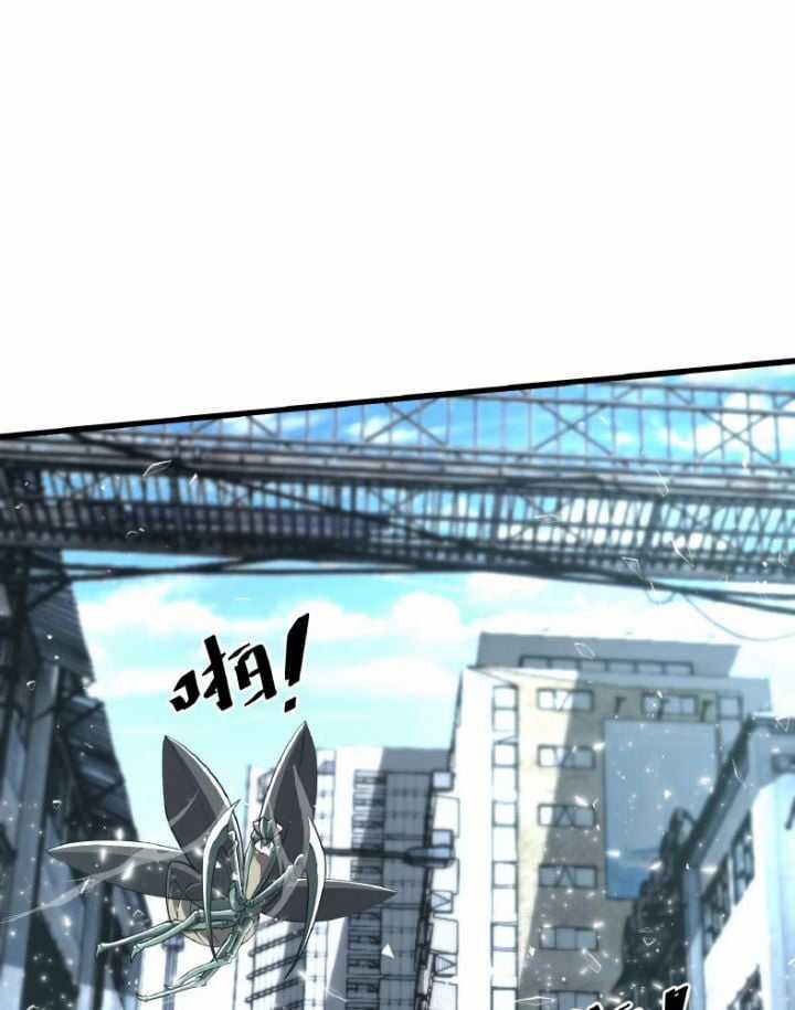 Đạp Ga Một Phát Bay Vào Tận Thế Chapter 6 trang 58