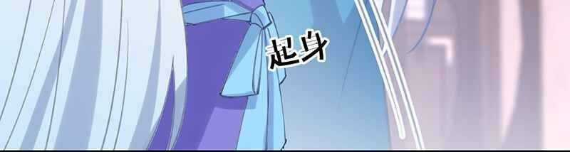 Đập Vỡ Hoàng Đế Nữ Nhi Thân Chapter 2 trang 111