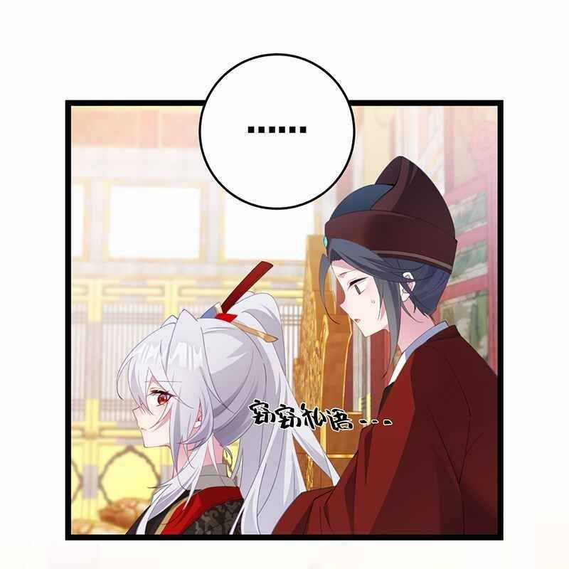 Đập Vỡ Hoàng Đế Nữ Nhi Thân Chapter 3 trang 84