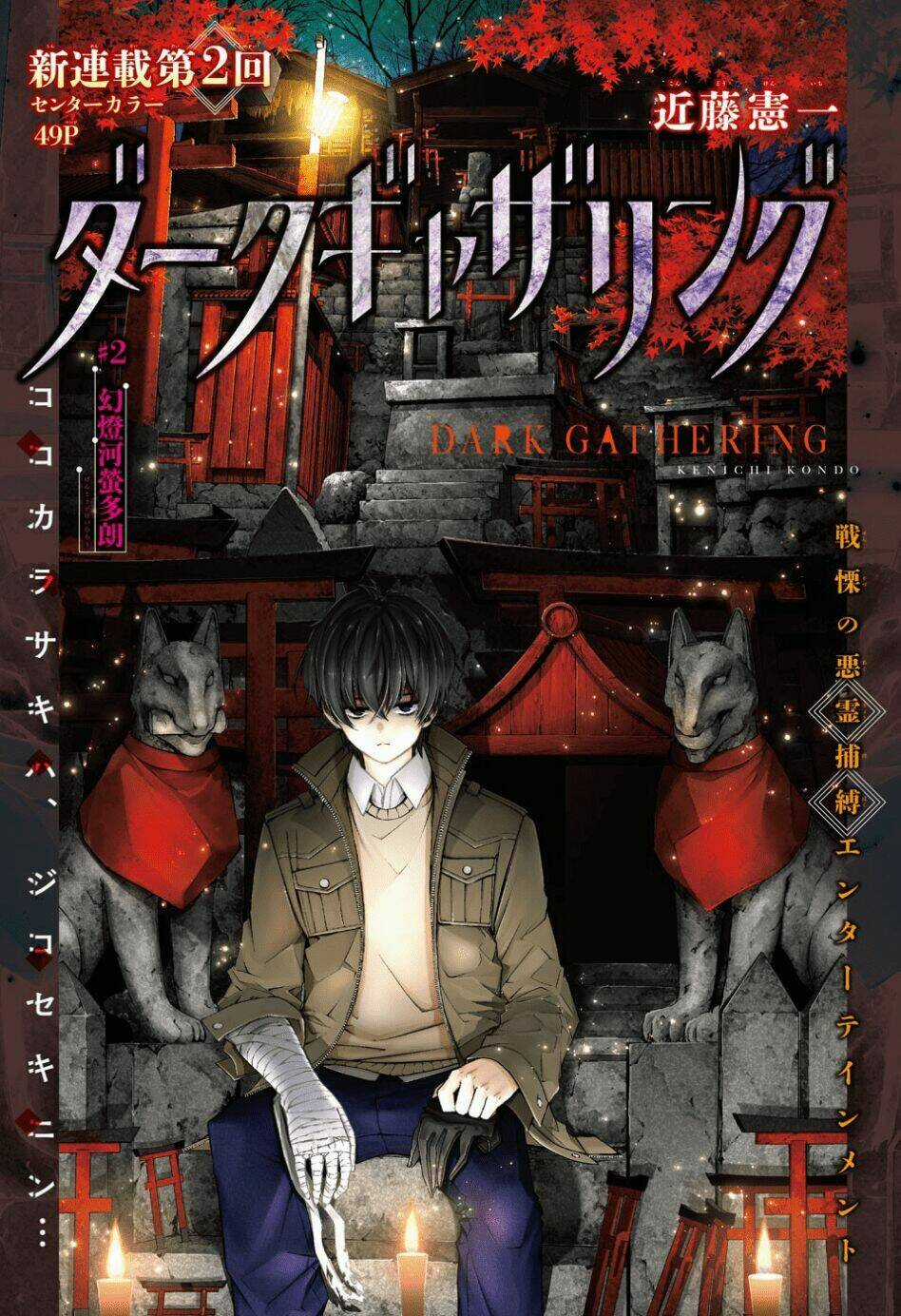 Dark Gathering Chapter 2 trang 2