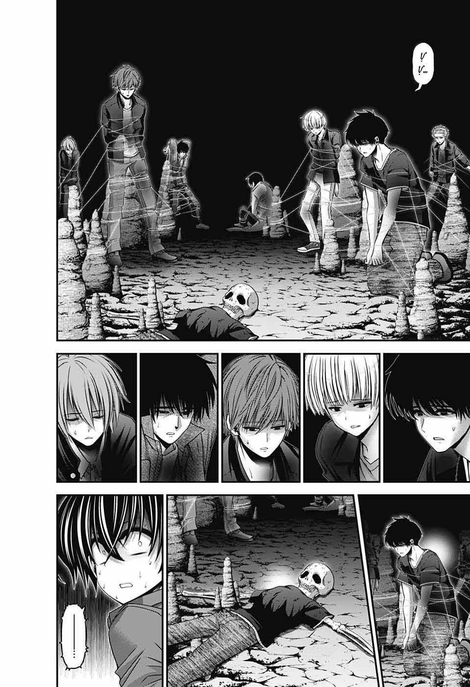 Dark Gathering Chapter 36 trang 18