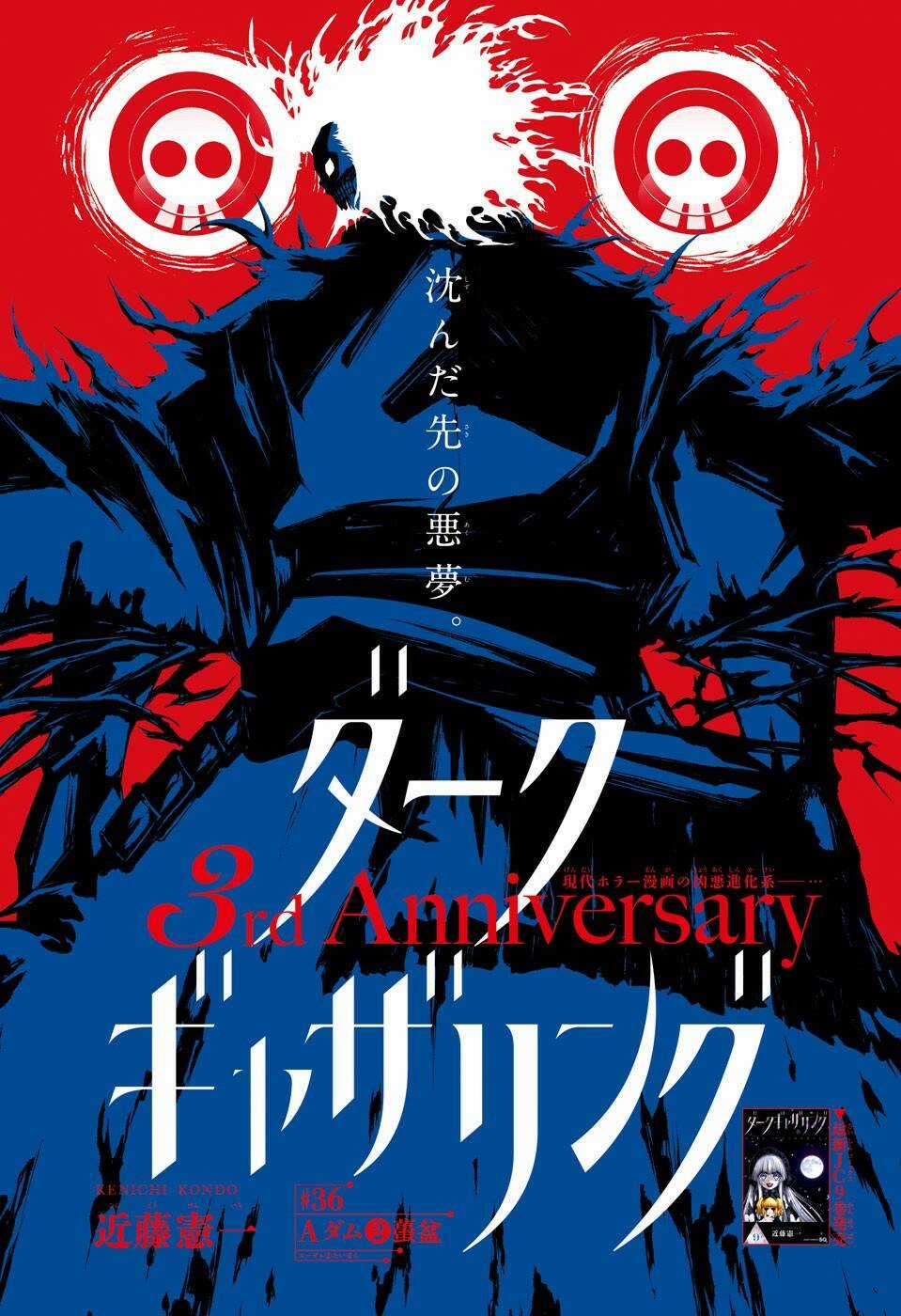 Dark Gathering Chapter 36 trang 4