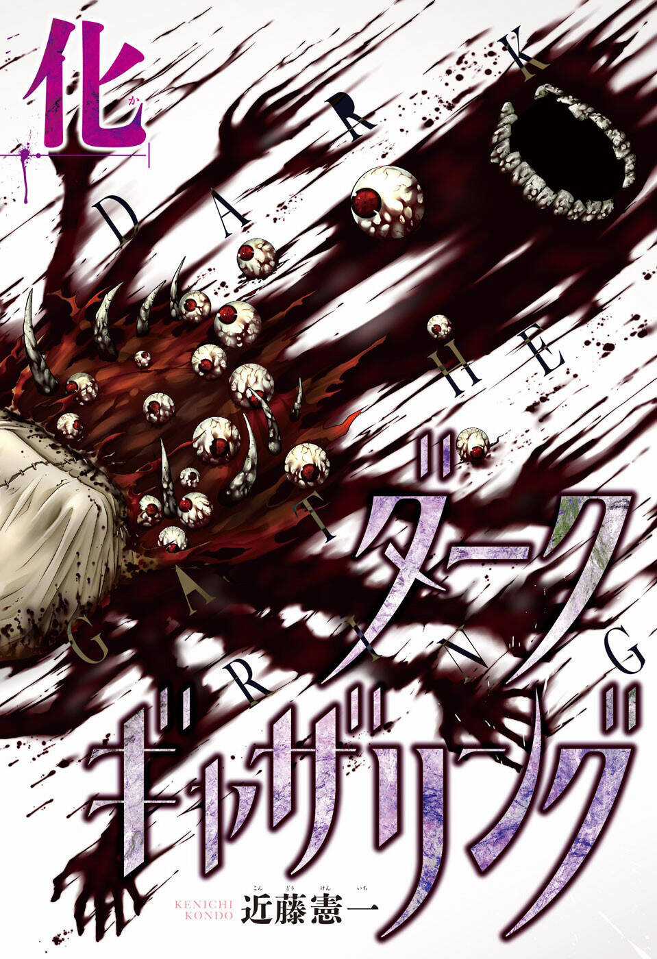 Dark Gathering Chapter 41 trang 3