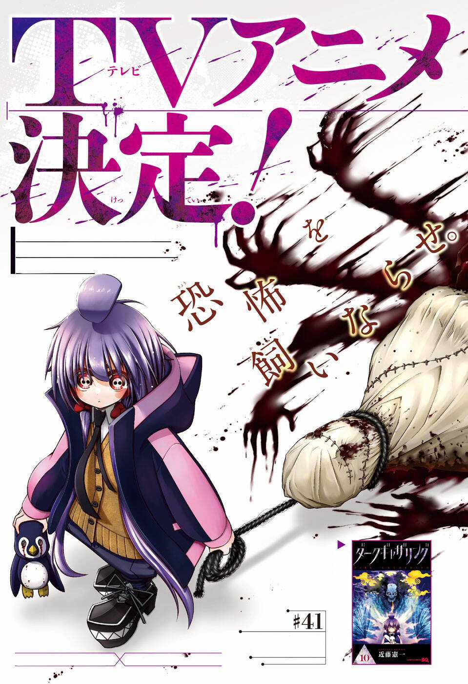 Dark Gathering Chapter 41 trang 4