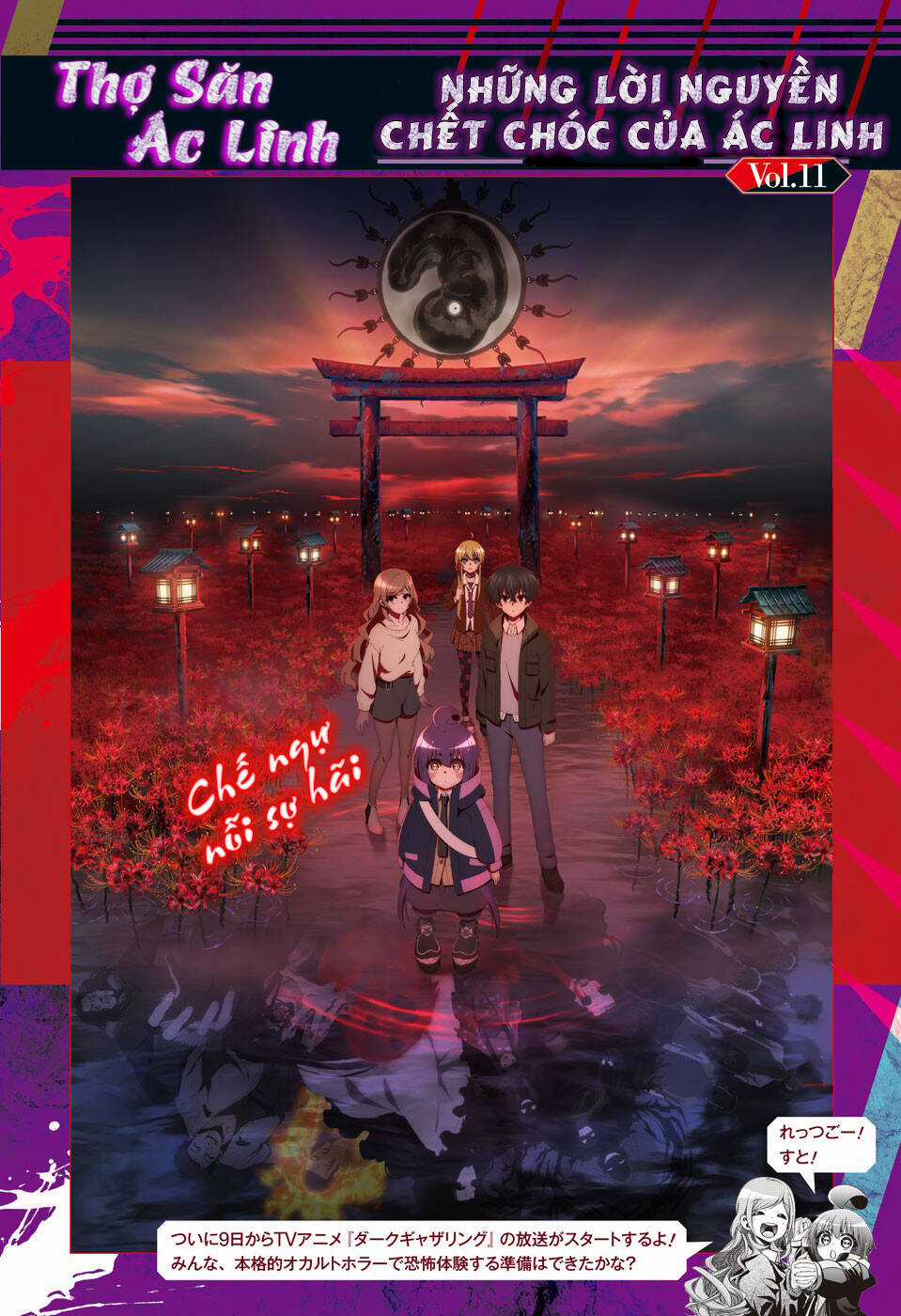 Dark Gathering Chapter 51 trang 5