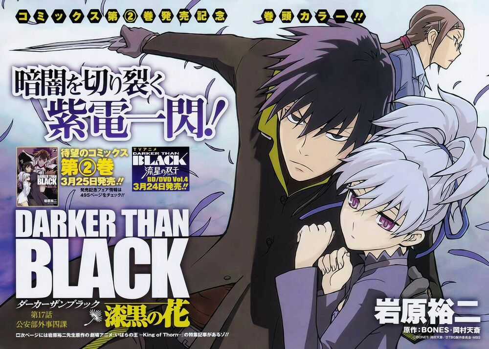 Darker Than Black: Shikkoku No Hana Chapter 17 trang 2
