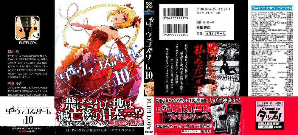 Darwins Game Chapter 37 trang 4