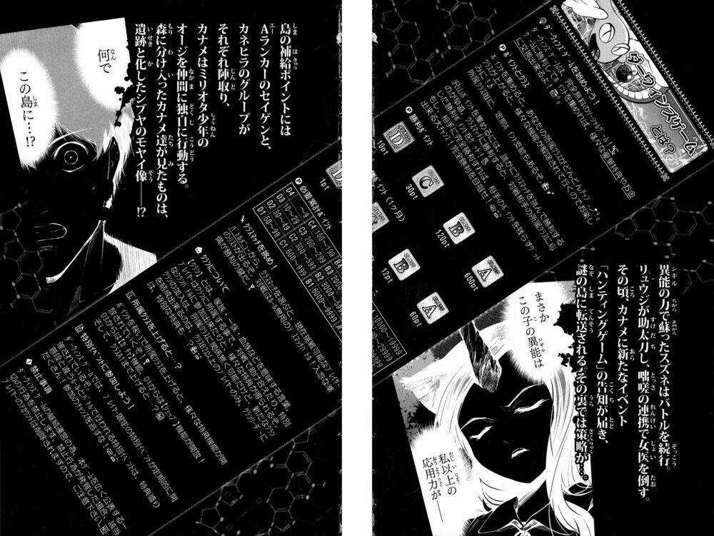 Darwins Game Chapter 37 trang 6