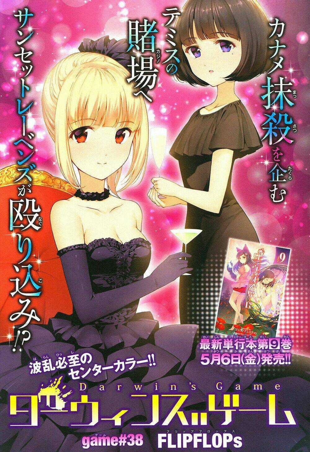 Darwins Game Chapter 38 trang 3