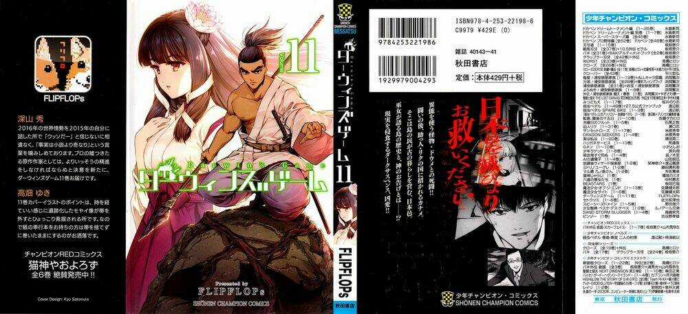 Darwins Game Chapter 41 trang 3