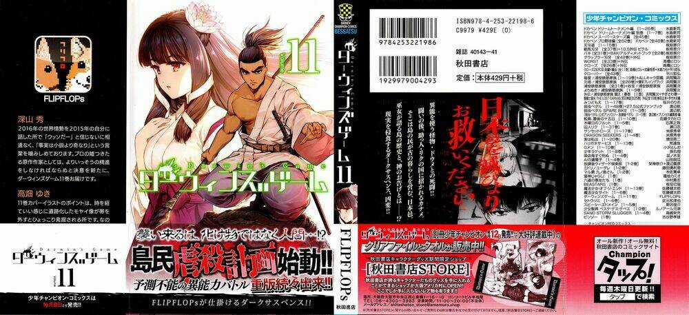 Darwins Game Chapter 41 trang 4