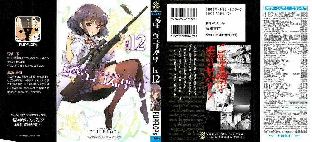 Darwins Game Chapter 45 trang 3