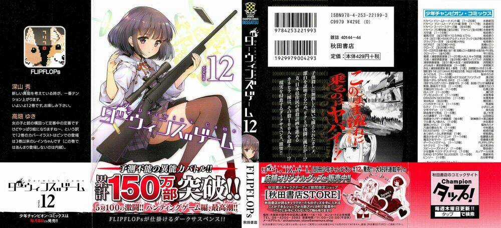 Darwins Game Chapter 45 trang 4