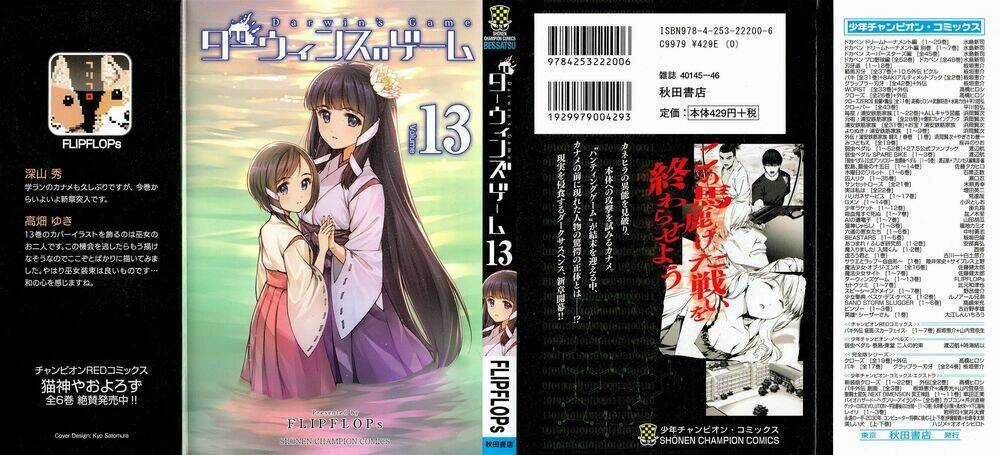 Darwins Game Chapter 49 trang 3