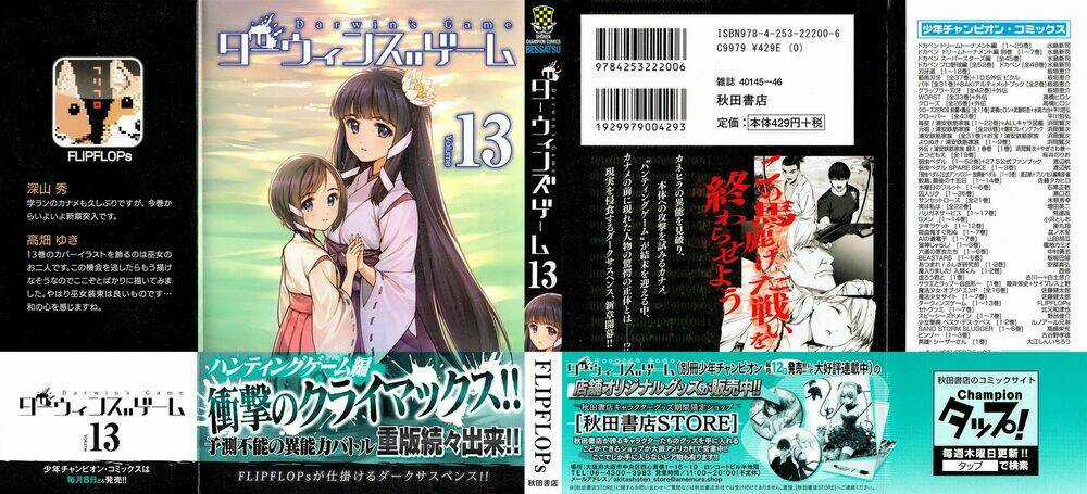 Darwins Game Chapter 49 trang 4