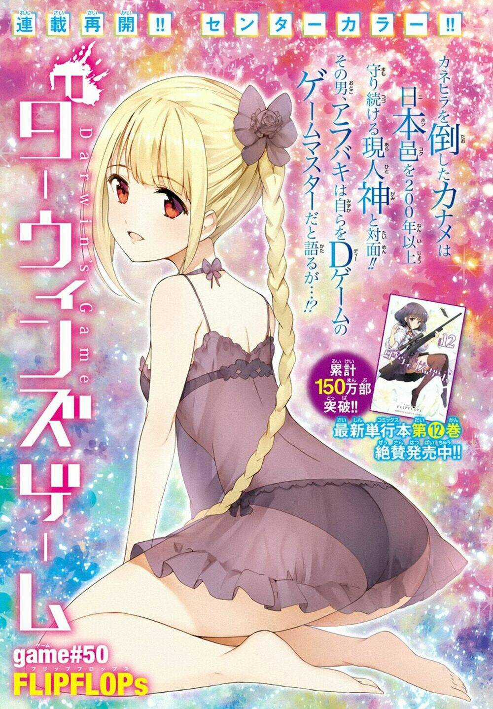 Darwins Game Chapter 50 trang 4