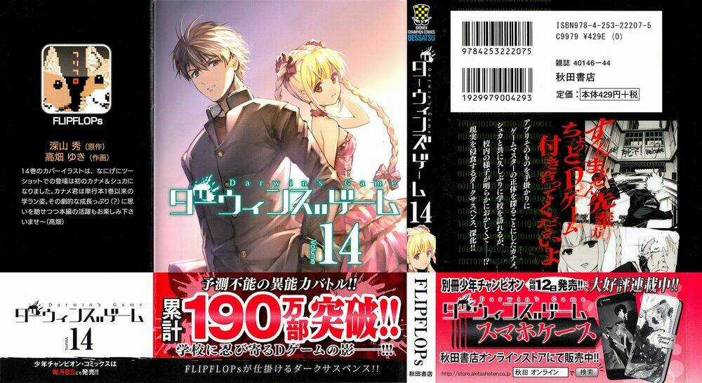 Darwins Game Chapter 53 trang 4