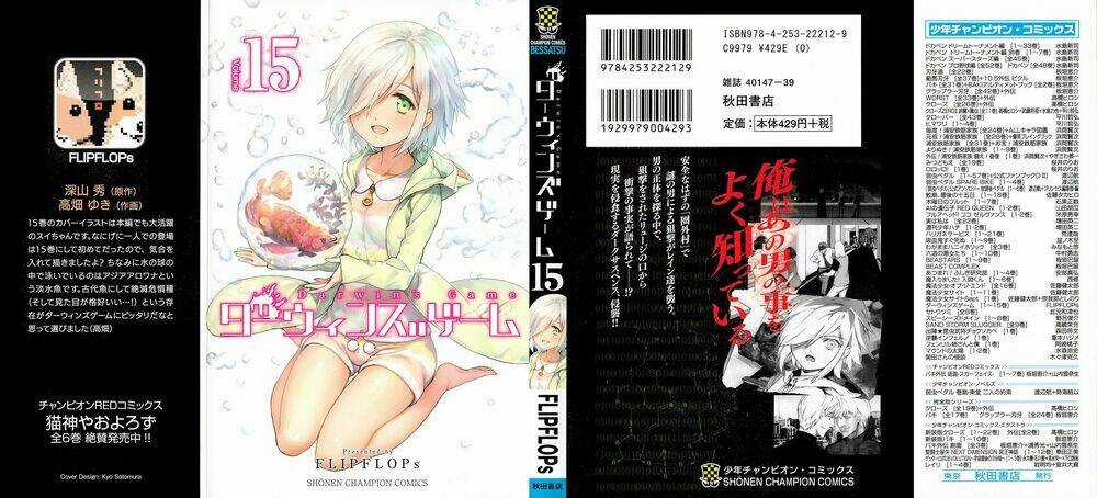 Darwins Game Chapter 57 trang 3